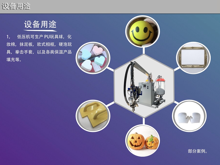 低壓發(fā)泡機（兩組分）(圖2)